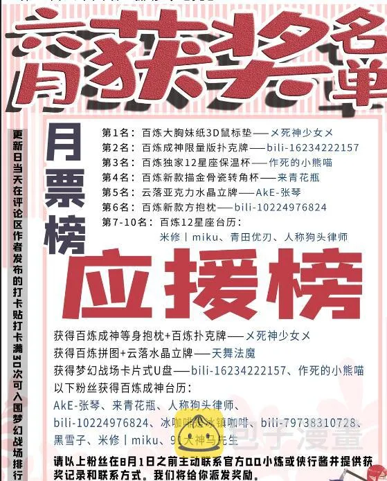 第584话 挪移令 第17页