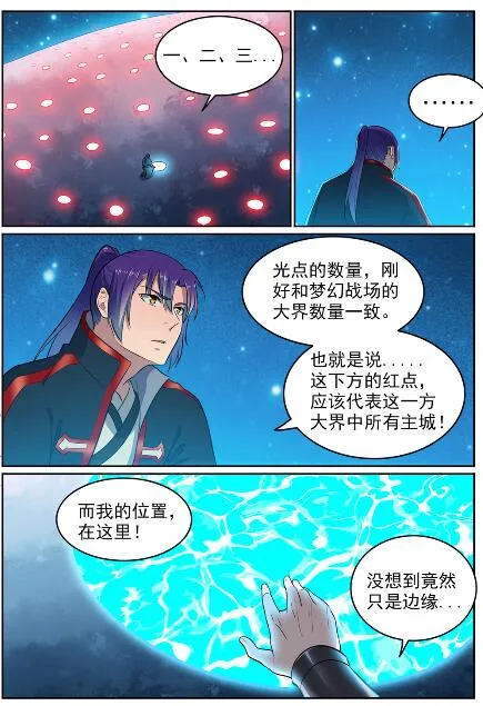 第585话 另起炉灶 第2页
