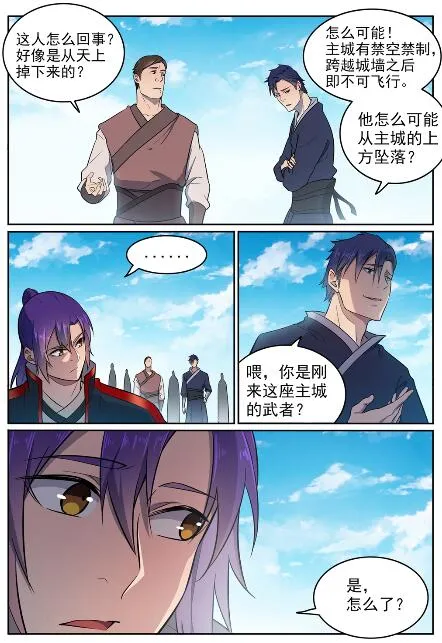第585话 另起炉灶 第8页