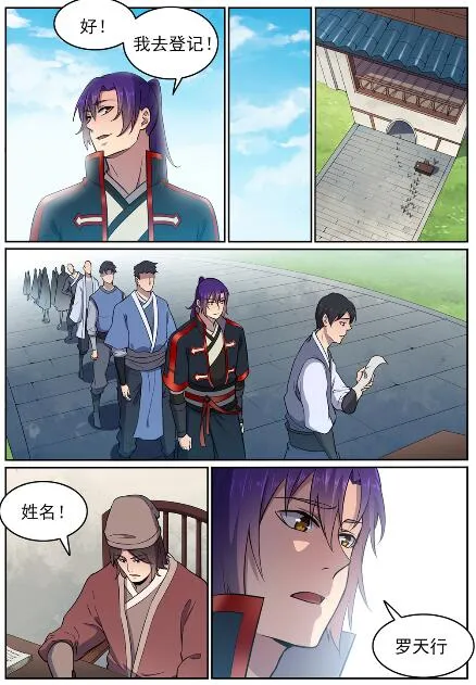 第585话 另起炉灶 第11页