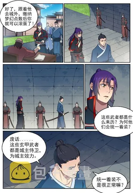 第585话 另起炉灶 第13页