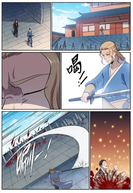 第585话 另起炉灶 第15页