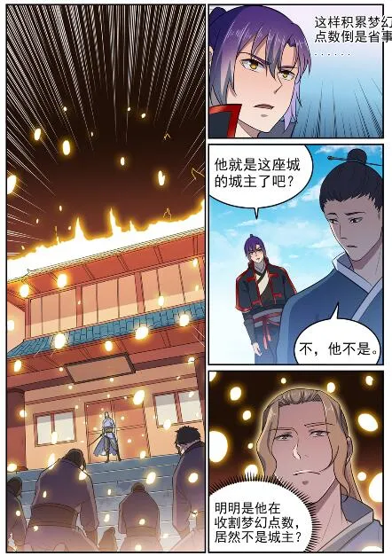 第585话 另起炉灶 第16页