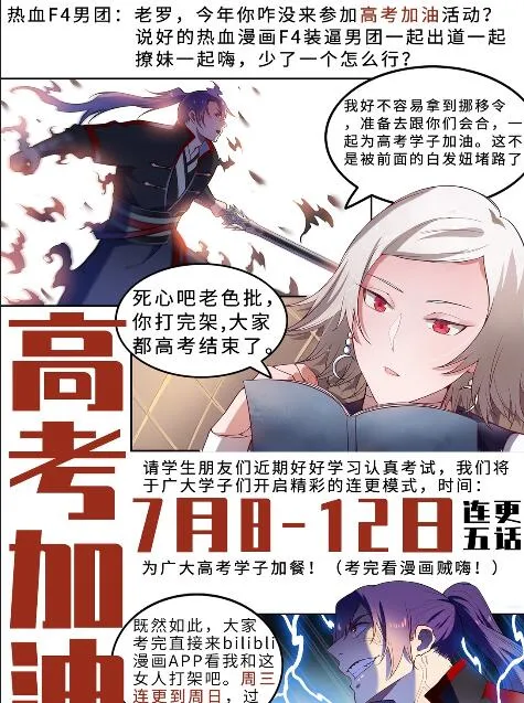 第585话 另起炉灶 第17页