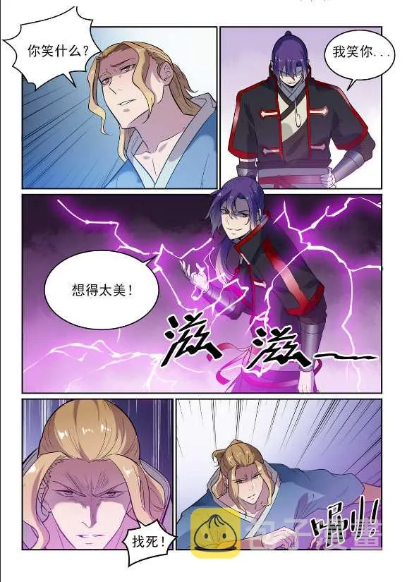 第586话 为虎作伥 第6页