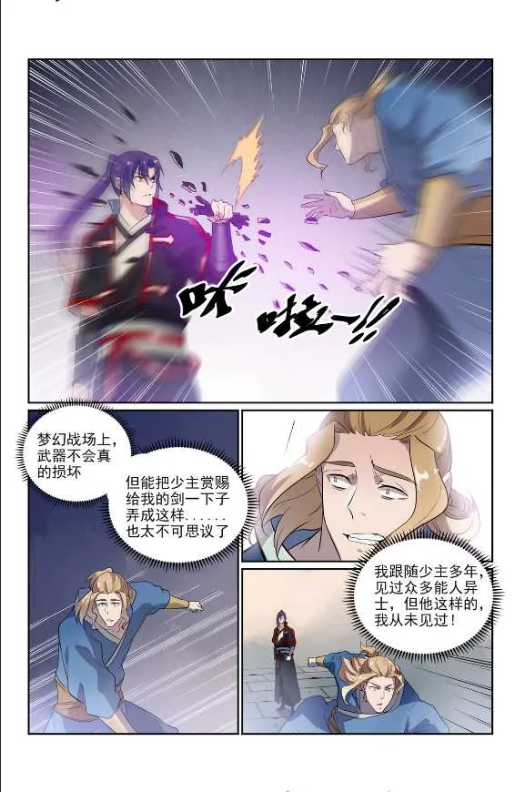 第586话 为虎作伥 第10页