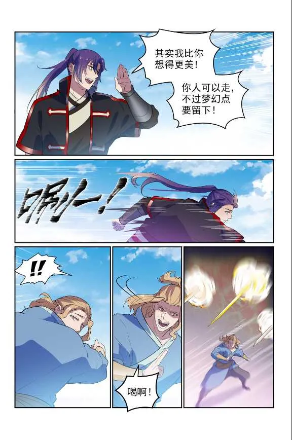 第586话 为虎作伥 第11页