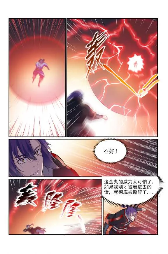 第586话 为虎作伥 第15页