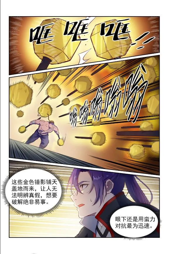 第587话 引蛇出洞 第11页