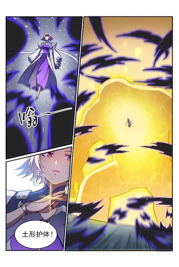 第588话 城主驾临 第9页