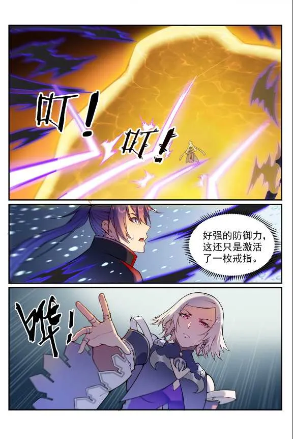 第588话 城主驾临 第10页