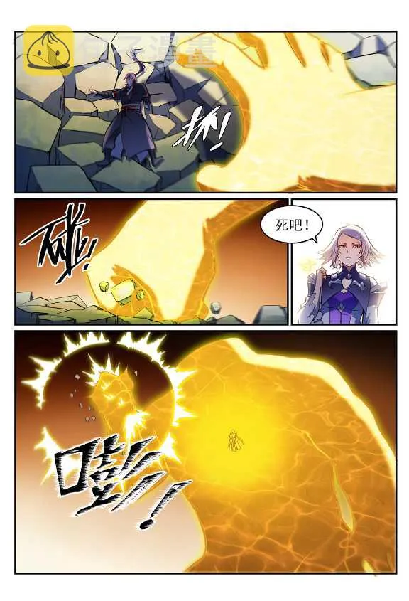 第588话 城主驾临 第14页