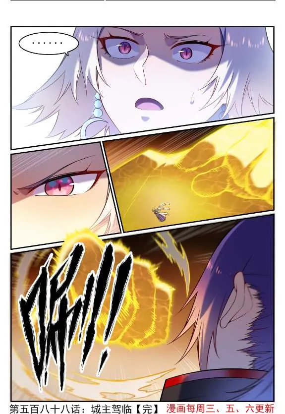 第588话 城主驾临 第16页