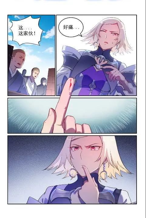 第589话 软硬兼施 第3页