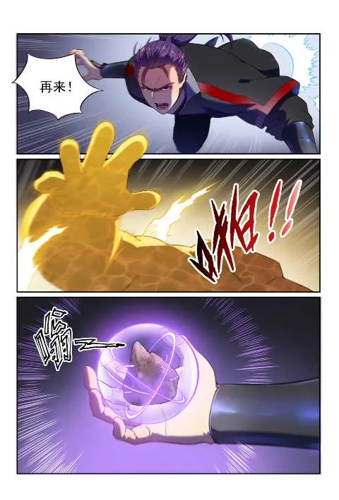 第589话 软硬兼施 第5页