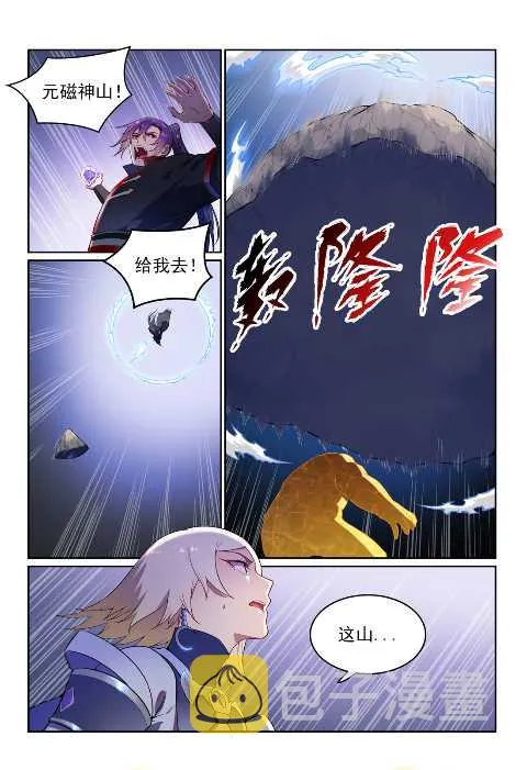 第589话 软硬兼施 第6页