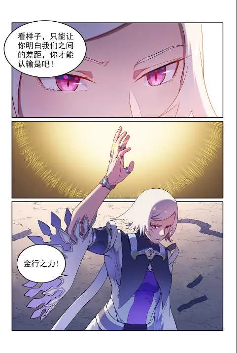 第589话 软硬兼施 第14页
