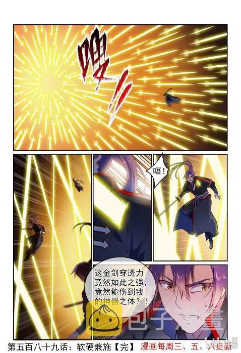 第589话 软硬兼施 第16页
