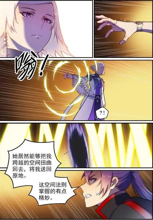第590话 见微知著 第4页