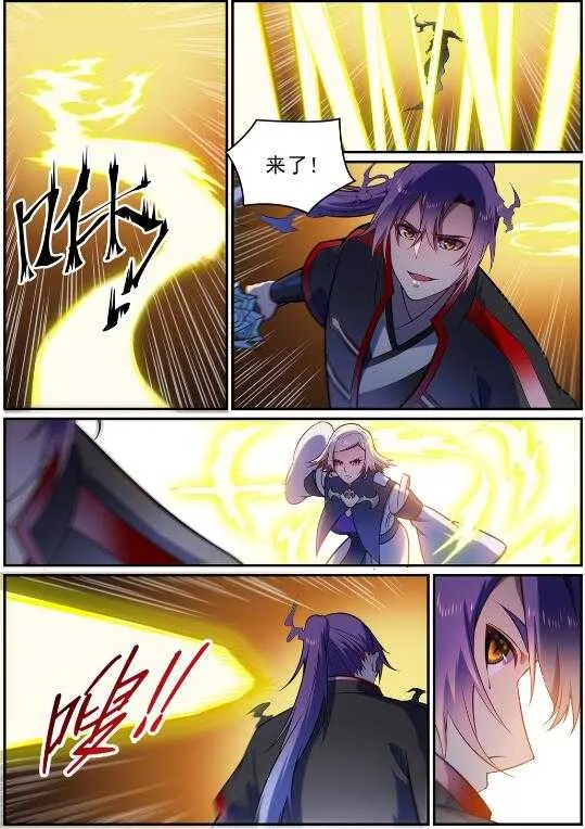 第590话 见微知著 第7页