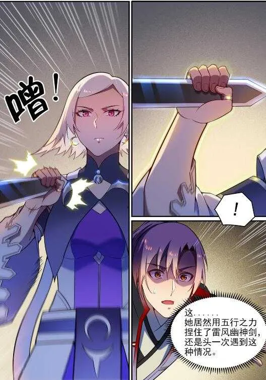 第590话 见微知著 第10页