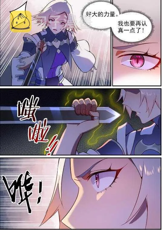 第590话 见微知著 第12页