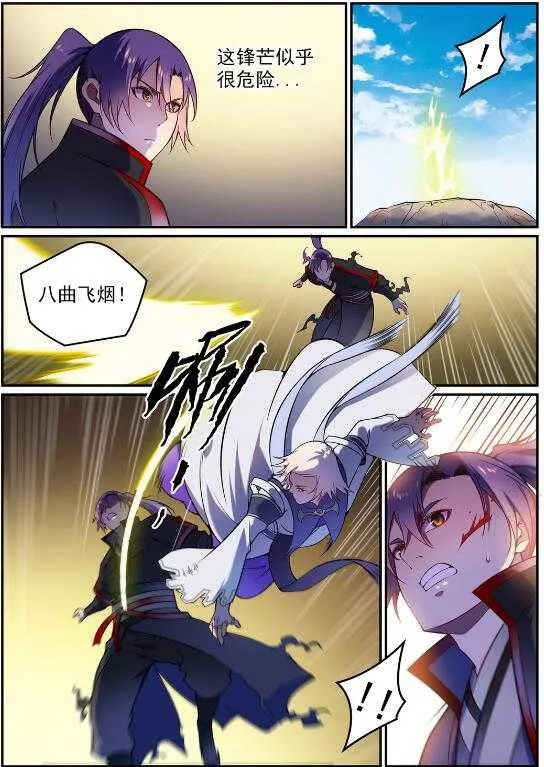 第590话 见微知著 第16页