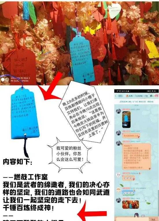 第590话 见微知著 第18页