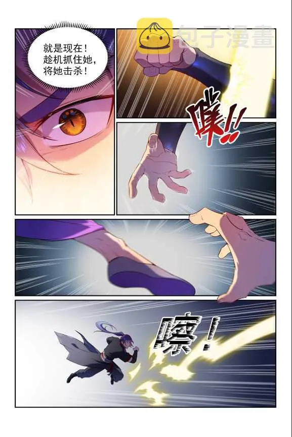 第591话 节节攀升 第4页