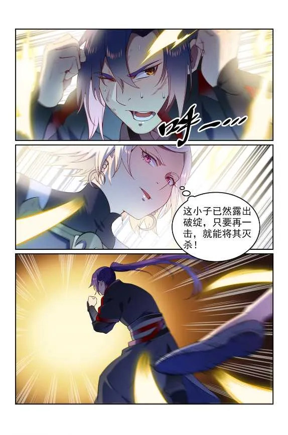 第591话 节节攀升 第7页