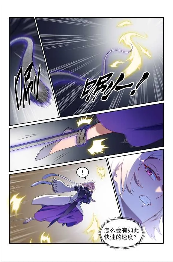 第591话 节节攀升 第9页