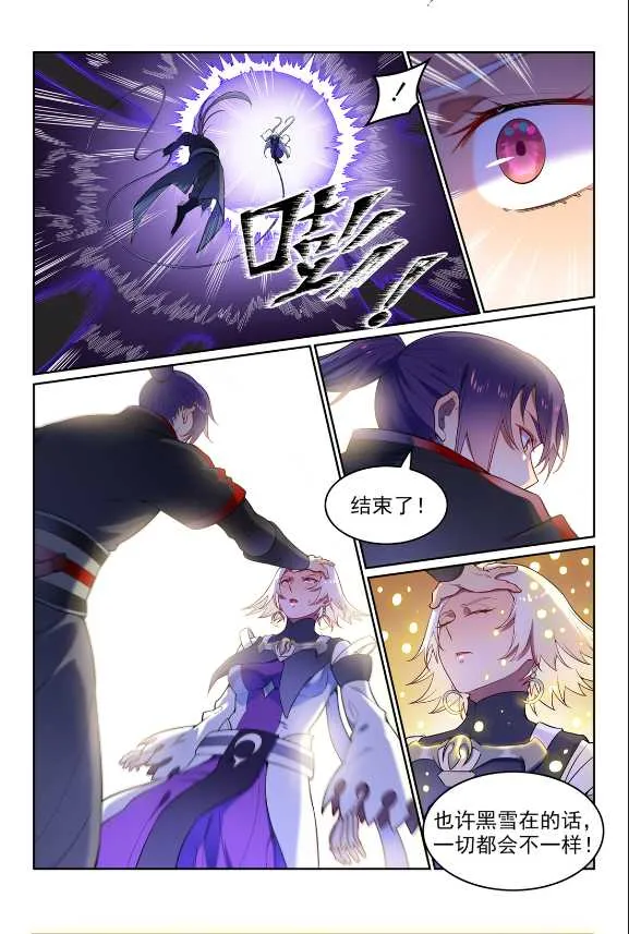 第591话 节节攀升 第12页