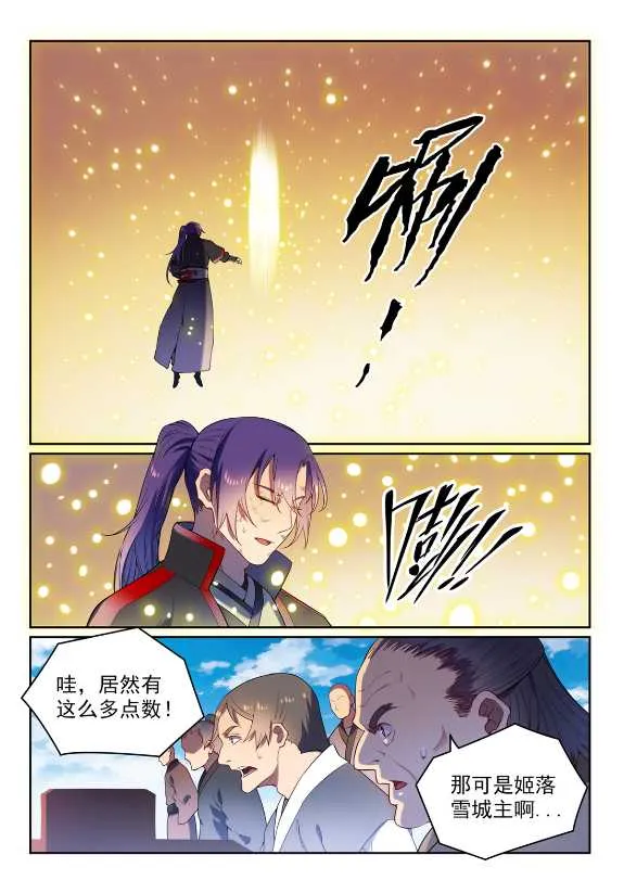 第591话 节节攀升 第13页