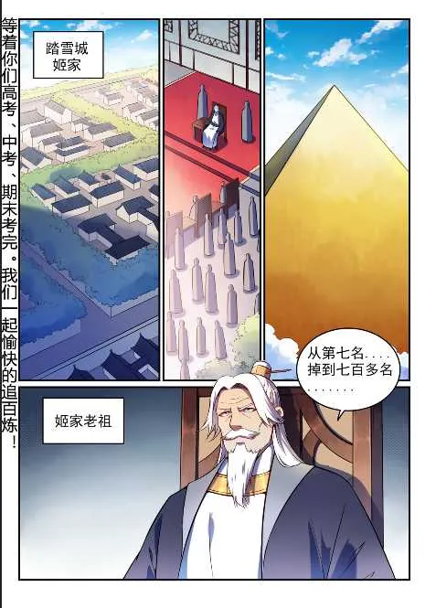 第592话 互通有无 第2页