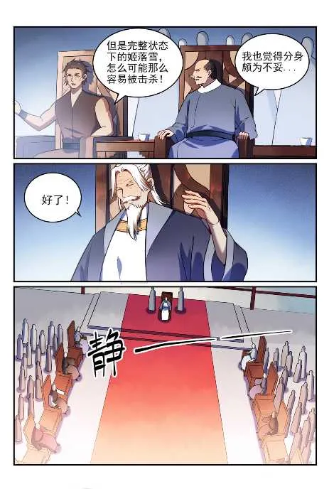 第592话 互通有无 第4页