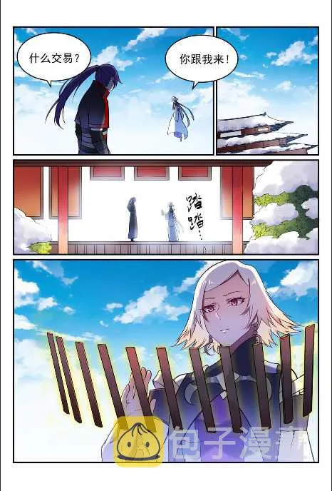 第592话 互通有无 第10页