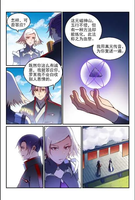 第592话 互通有无 第13页