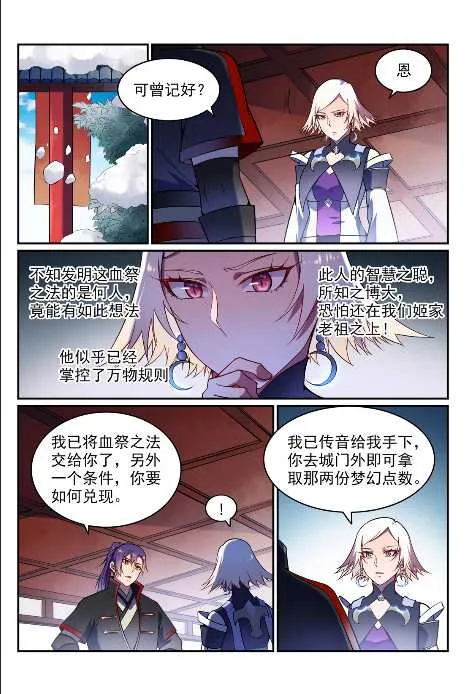 第592话 互通有无 第14页
