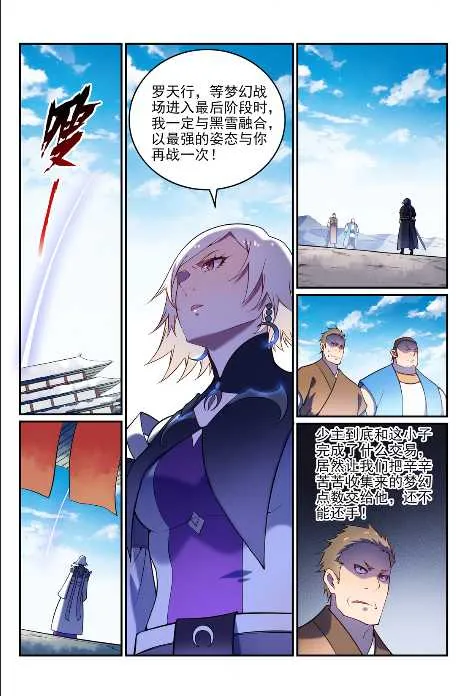 第592话 互通有无 第15页