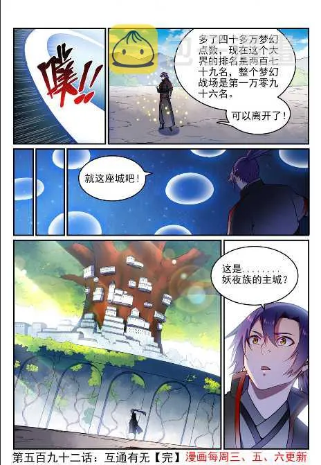 第592话 互通有无 第16页