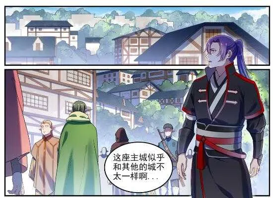 第593话 摈诸门外 第2页