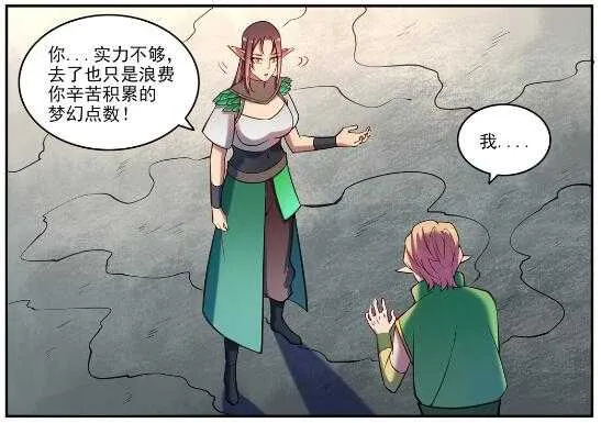 第593话 摈诸门外 第17页