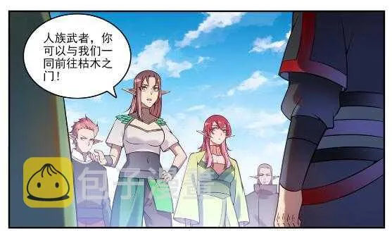 第593话 摈诸门外 第22页
