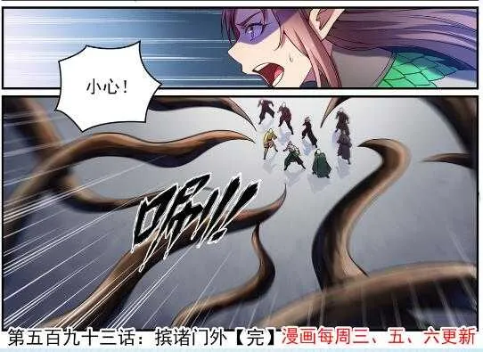第593话 摈诸门外 第31页