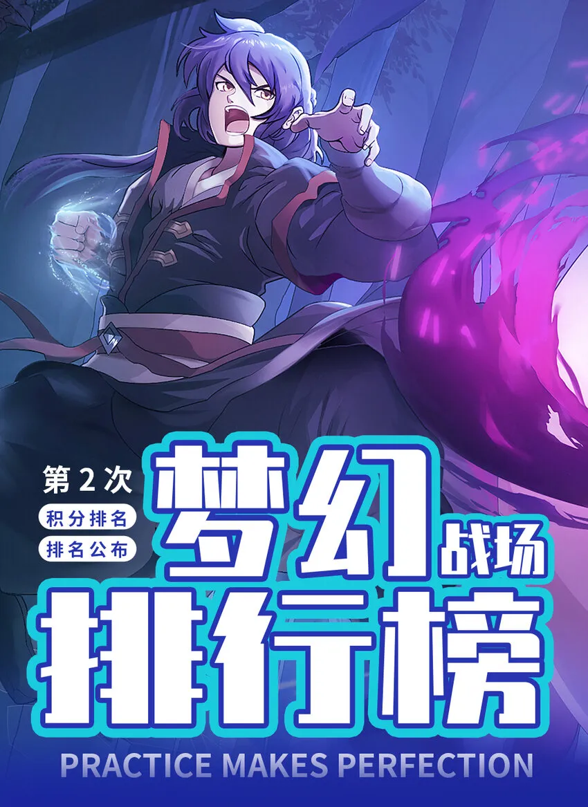 战场实况 第二次排行榜 第1页