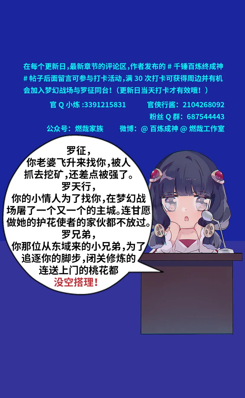 战场实况 第二次排行榜 第4页