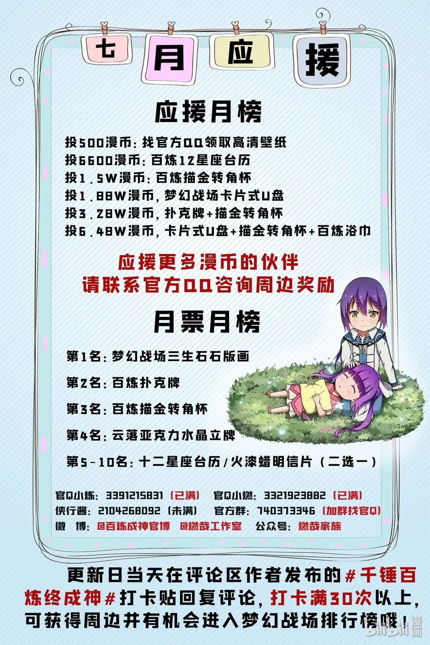 战场实况 第二次排行榜 第5页