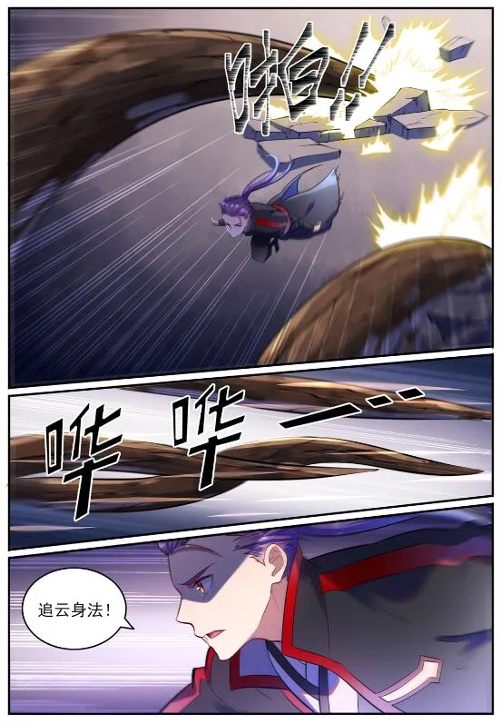 第594话 枯木之门 第2页