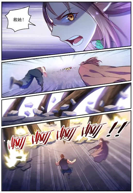 第594话 枯木之门 第4页