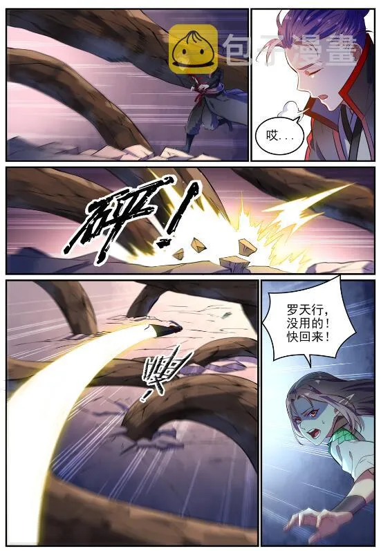 第594话 枯木之门 第5页